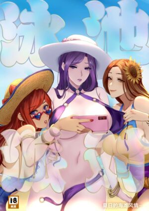 Pool Party - Summer in summoner's rift 2 (English)