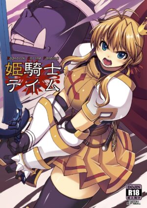 [Xration (mil)] Hime Kishi Tame 1 | Princess Knight Taming 1 (Ragnarok Online) [English] [Digital]