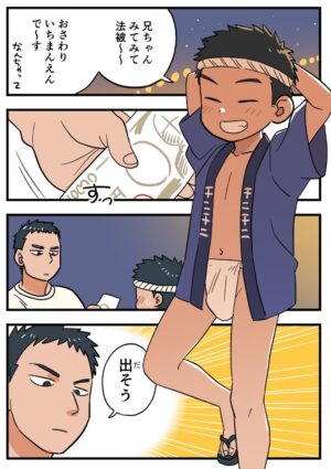 [A6] Fundoshi Manga