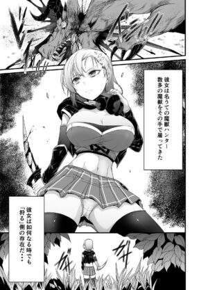 [Wasu] Muteki no Onna Majuu Hunter ga Kaeru ni Marunomi Sarechau Mini Manga
