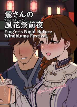 [Dokuneko Noil] Uguisu-san no Windblume-sai Zenya | Ying'er's Night Before Windblume Festival. [English] [RickGil]