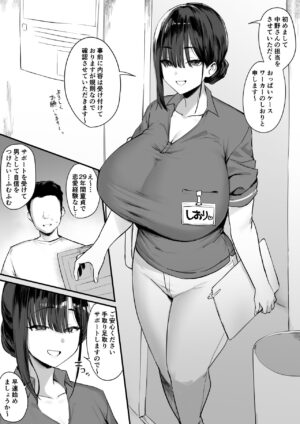 [Hotate-chan] Oppai Case Worker