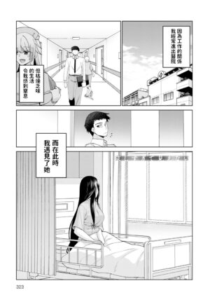 [Miyashiro Sousuke] Mabushi Sugite Mienai (COMIC Anthurium 2023-04) [Chinese] [Digital]