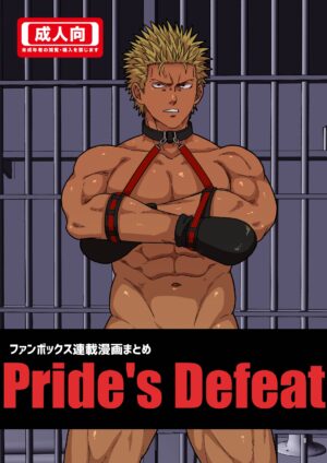 [Tabini Demasu (Satou Teigi)] Pride's Defeat [Digital]