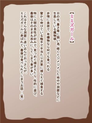 [Tanuki no Rakugaki] 100 Yen Mamono Musume Series "Mimizu Girl"