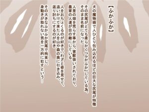 [Tanuki no Rakugaki] 100 Yen Mamono Musume Series "Fukafuka"