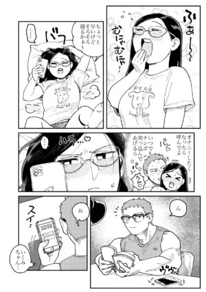 [Nontaro Nonjiro] Gachimuchi Douryou Omake Manga