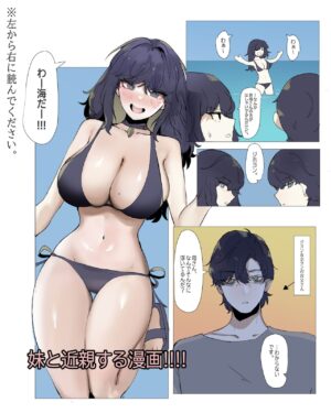 [k8on] Imouto to Kinshin Suru Manga 5