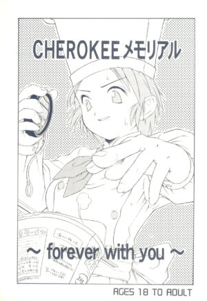 (C55) [CHEROKEE (Maeda)] CHEROKEE Memorial forever with you (Tokimeki Memorial)