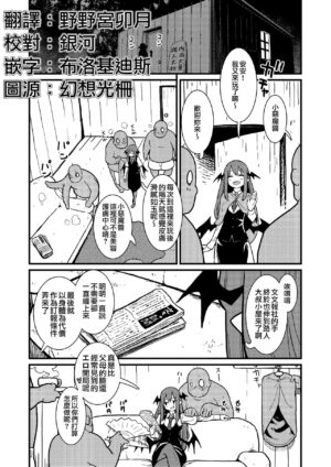 [FANBOX] (Kawayabug) Mob Oji ③ R18/Manga/6+omake 1p (Touhou Project)