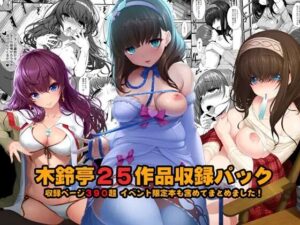 [Kirintei (Kirin Kakeru)] Kirintei 25 Sakuhin Shuuroku Pack (THE IDOLM@STER CINDERELLA GIRLS) [Digital]