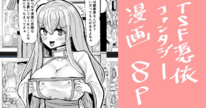 [tsuniverse (Yuniba)] Mage Teacher Possession Manga (Fantia) [English] [desudesu]