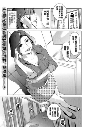 [Puribou] Ai Sekuya ~Hitozuma Kyouen Hen~ (Web Comic Toutetsu Vol. 16) [Chinese]