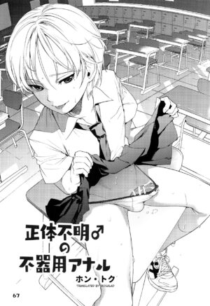 (ShotaFes 2) [ShotaFes Junbikai (Hontoku)] Shoutai Fumei no Bukiyou Anal | The Mystery Boy's Awkward Anal (Shounen Festa) [English] [BigSalad]