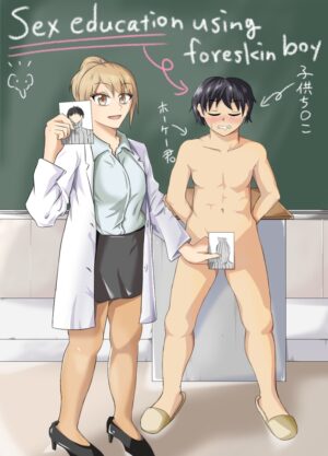 [NippatsuKokuhou (Kaneko Ken)] Houkei Danshi de Seikyouiku | Sex education using foreskin boy [English]