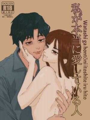 Watashi ga hontōni itoshite iru hito // Someone I really love [Artist: Gem1357]
