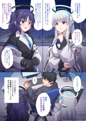 [Marugoshi] Yuuka to Noa ni Shiboritorareru! (Blue Archive)