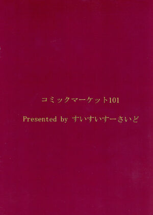 (C101) [Suisui Suside (Nanase Sese)] Frigga to Amaama Daraku Life (Last Origin) [Chinese]