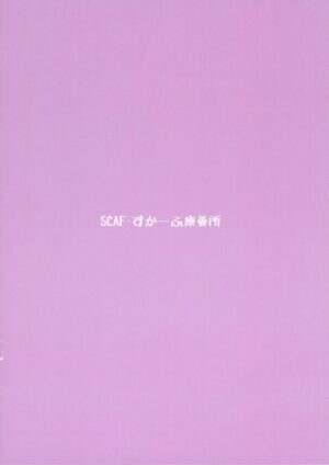 (Pretty Bomb! 7) [Scaf Ryouyousho (SCAF)] Nakayoku Daraku shita Purple & Prune (Bomber Girl)