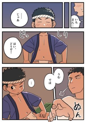 [A6] Fundoshi Manga