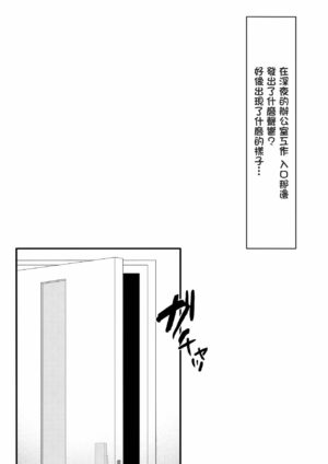 [Myuu] Hibiki-chan Manga? (Blue Archive) [Chinese]