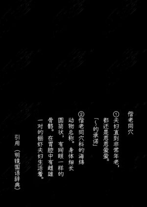 [House Saibai Mochi (Shiratama Moti)] Kairoudouketsu no Chigiri Slime Musume to Ichaicha Nurunuru Yuri Ecchi shite Slime-ka suru Loli Mahoutsukai [Chinese] [Digital]