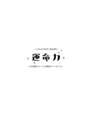 [Amatsu Sora (Sora)] Deatta Bakari no Otoko ga Itoshi-sou ni Watashi o Mitekuru (Jujutsu Kaisen) [Digital]