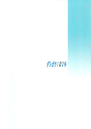 (C97) [Dashigara 100% (Minpei Ichigo)] Oonami ni Norou! (ONE PIECE) [English] [Colorized]