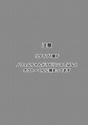 [Yasai ga Oishii 1-nichi (Nonsi)] Bad End no Soko Saki de (Princess Connect! Re:Dive) [Digital]