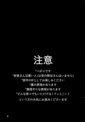 (Chou Himitsu no Ura Kagyou 2018) [Jikyuu Jigoku (kia)] Usotsuki to Hako no Naka no Neko (Detective Conan)