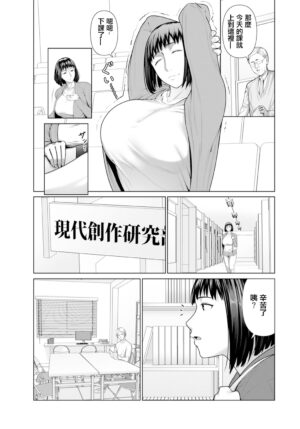 [Kotobuki] SEX COMMUNICATION (ANGEL Club 2022-03) [Chinese] [Digital]