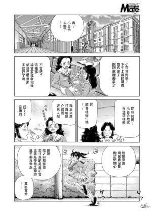 [Gokatsuin Naka] Oyako de Tanetsuke Bitches! ~Otousan wa Siranai Ninsin~ Ch. 1 (COMIC Mate Legend Vol. 26 2019-04) [Chinese] [Shift+F5 个人汉化] [Digital]