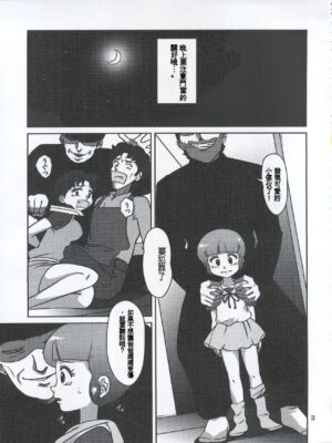 (C87) [Old School Academy (Amedama Akihito, Metameta)] Magical Nightmare (Mahou no Tenshi Creamy Mami) [Chinese] [Incomplete]