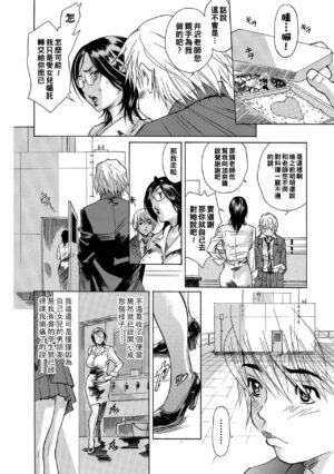 [Katsuragi You] Musume no Kareshi wa Ikenai Ko ~Sensei no Katei no Jijou~ (Web Comic Toutetsu Vol. 39) [Chinese]