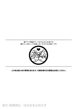 [Banana Mayonezu (Moritama)] Hajimete xx Play suru Hon. (THE IDOLM@STER SideM) [Digital]