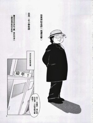(C92) [Old School Academy (Amedama Akihito)] Seimaji Karu Gakuen Seito Shidou Youkou | 聖魔法學園生活指導要項 (Various) [Chinese]