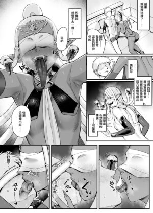 [Toin] Kasshoku Medusa ni Shibori Torareru Manga [Chinese]