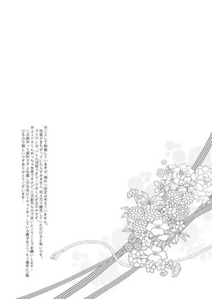 [THE SIXTH DISTRICT ROASTERY (Kohirumame)] Ore no Aibou no Kimono no Kikata ga Machigatteiru。 (Sword Art Online)