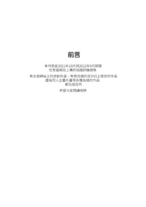 [Chilukuni (Onaka Emi)] Chilukuni BOX Vol. 1 | 散る国短篇合集vol.1 [Chinese] [橄榄汉化组]