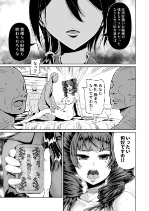 [Tomihero,] Onaho ni naritai ojousama - SEX Saves the World - Scene 7