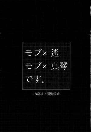 (SPARK8) [KANGAROO KICK, udon2soba (Takagi Takumi, Tempura Tamao)] Iwatobi SC Seichou Log (Free!)
