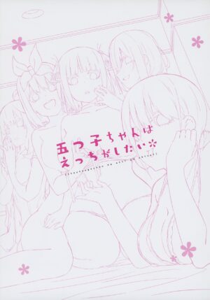 [Footprints (Various)] Itsutsugo-chan wa Ecchi ga Shitai | The Quintuplets Wanna Have Sex (Gotoubun no Hanayome) [English] [head empty]