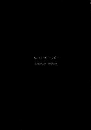 (ShotaFes 2) [Osakana Planet (Icica)] Hakoniwa Therapy (Beyblade Burst)