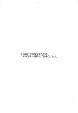 (Kanazawa Seishun Cup 2) [Shoujou (Cloe)] Natsu no kodomo (Inazuma Eleven)