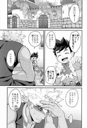 (ShotaFes 8) [Mozuya (Mozuku)] Futari no kizuna (Monster Hunter)