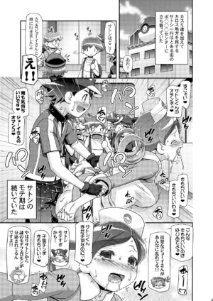 [Gambler Club (Kousaka Jun)] PM GALS Iris no Turn!! (Pokémon) [Digital]