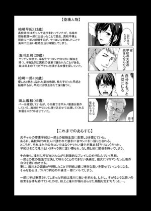 [Studio BIG-X (Arino Hiroshi)] Moto Gal Wakazuma ga Yarikon ni Sanka Shita Ken 4 [Digital]