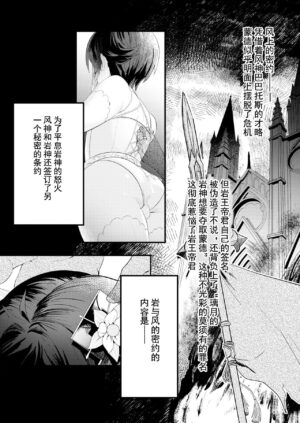 [LUV 3 DO (don9ri)] Iwa to kaze no mitsuyaku (Genshin Impact) [Chinese] [逃亡者×真不可视汉化组] [Digital]