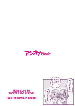 [LIN] Futago Shimai-chan no Yuri Seikatsu (4) | Twin Sisters' Yuri Life (4) [English] [Jurushi] [Hikari no Kaze]