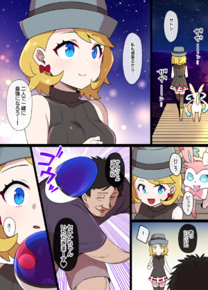 [Kusayarou] [Kaiteiban] Slave Ball Sennou Serena & Nymphia (Pokémon Journeys)
